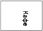 Підпис: Кафе